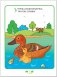Прибаутки для малютки. Занятия с детьми от рождения до года фото книги маленькое 4