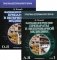 Фармакологические препараты в ветеринарной медицине. Справочное пособие. В 2-х томах. Том 1: (А-Н); Том 2: (О-Я) (количество томов: 2) фото книги маленькое 2