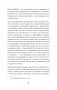 Психический микроб. Внушение, убеждение и другие способы влияния на коллективное сознание фото книги маленькое 10