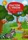 Развиваем моторику. 3-4 фото книги маленькое 2