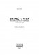 Бизнес с нуля. Метод Lean Startup для быстрого тестирования идей и выбора бизнес-модели фото книги маленькое 9
