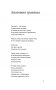 Твои границы. Как сохранить личное пространство и обрести внутреннюю свободу фото книги маленькое 4