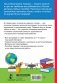 Полный курс начальной школы. Русский язык, математика, окружающий мир фото книги маленькое 14