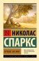 Лучшее во мне фото книги маленькое 2