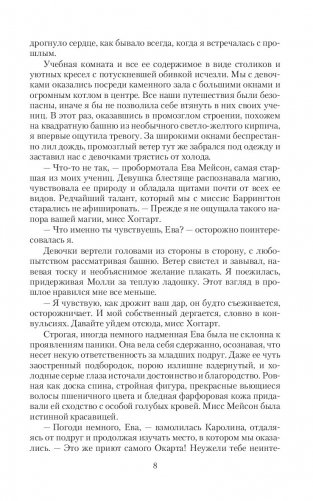 Сквозь века фото книги 6