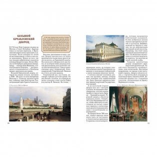Московский Кремль фото книги 5