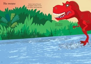 Динозавры (более 200 наклеек) фото книги 3