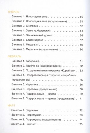 Лепка из соленого теста с детьми 4-5 лет фото книги 4