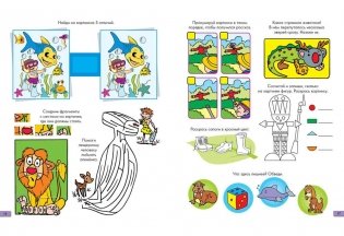 Занимательные задачки. Тетрадь №5 фото книги 7
