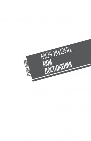 Время — деньги фото книги 4