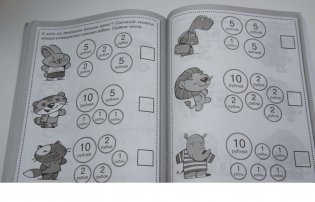 Математика. Считаем до 20 фото книги 3