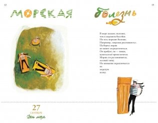 Просто праздник! фото книги 6