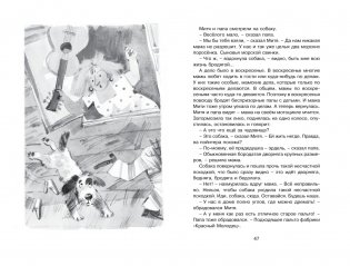 Лекарство от послушности фото книги 7