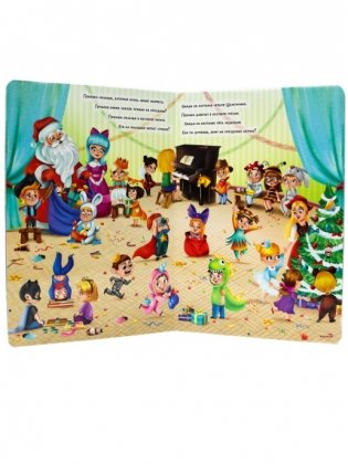 Волшебный виммельбух. Новый год фото книги 3