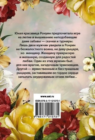 Память любви фото книги 2