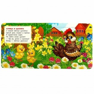 Мамы и малыши. Книга с 5 пазлами фото книги 2