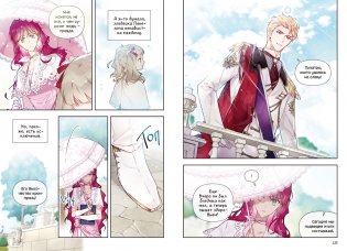 Единственный конец злодейки — смерть. Том 5 фото книги 5