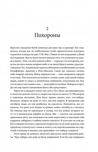 Последний человек на Луне фото книги 2