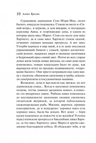 ...И в трещинах зеркальный круг фото книги 11