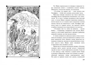 Своенравная наследница фото книги 3