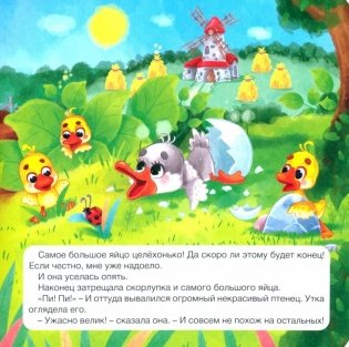 Самым маленьким. Сказки для малышей фото книги 3