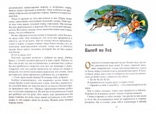 Сабля брата фото книги 2