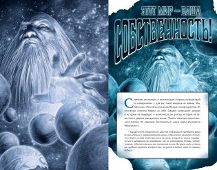 Вы - чародей. Пособие по выживанию в средневековой Англии фото книги 6