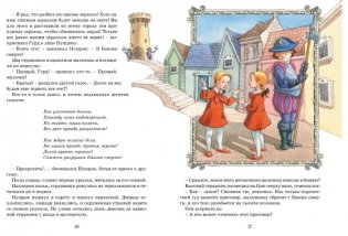 Королевство кривых зеркал фото книги 5