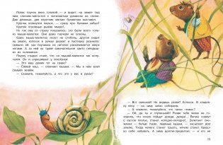 Сказки В. Бианки фото книги 3