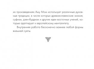 Целительные вибрации Вселенной. Медитативные карты, с которыми меняется жизнь фото книги 6