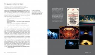 Универсальные принципы дизайна фото книги 5