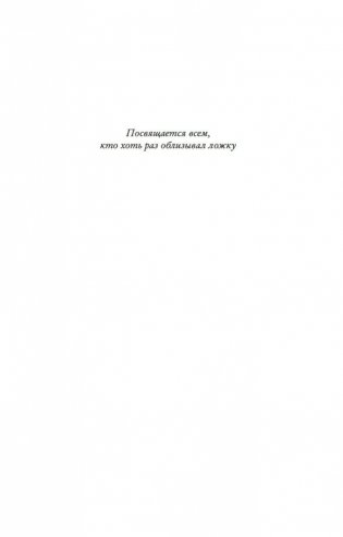 Встретимся в кафе "Капкейк" фото книги 6