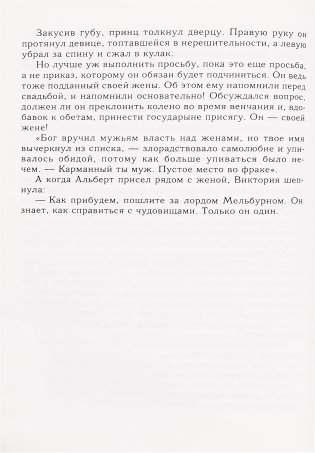 Интеллект успеха фото книги 18