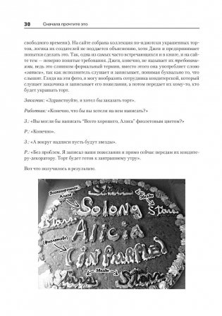 Пользовательские истории. Искусство гибкой разработки ПО фото книги 10