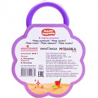 Малышарики. Погремушки. Пора гулять! фото книги 4