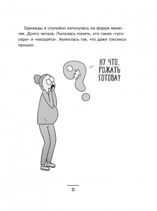 Декретные материалы фото книги 6