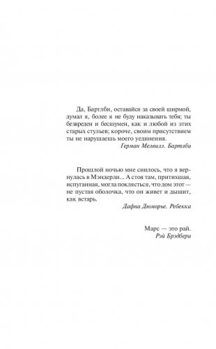 Мешок с костями фото книги 7