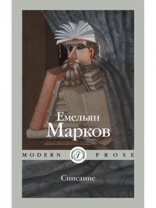 Списание фото книги