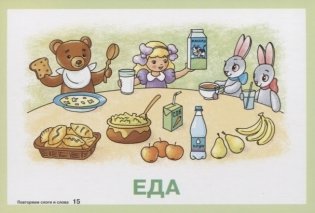 Карточки для умного развития. Стихи-Болтушки, которые помогут малышу повторять слоги и слова. 34 карточки фото книги 4