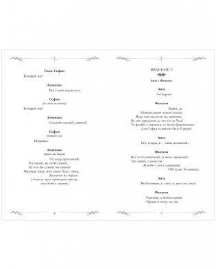 Горе от ума фото книги 9