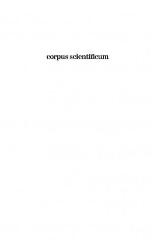 И не пытайтесь! Древняя мудрость, современная наука и искусство спонтанности фото книги 2