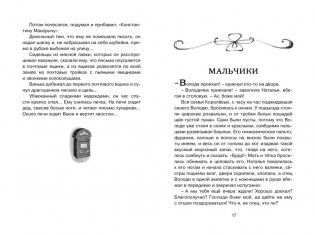 Каштанка фото книги 3