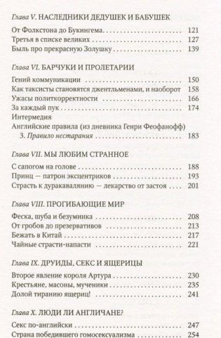 Иностранец Ее Величества. Выпуск 12 фото книги 3