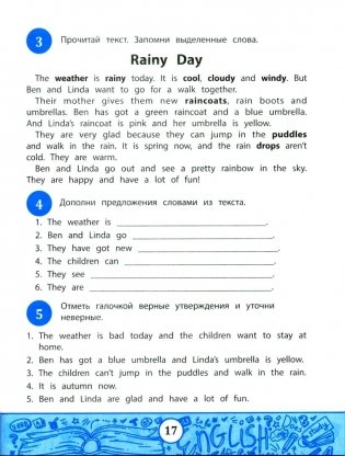 My first Textbook: учимся читать и понимать текст фото книги 3