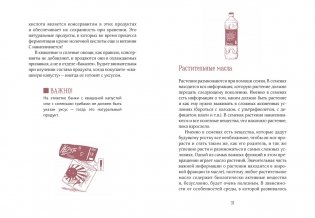 Подарок для гурмана. Сборный комплект из 3-х книг в коробе (Мечта гурмана, Праздник как по нотам - Закуски, Еда без ошибок) фото книги 13