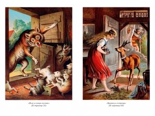 Гензель и Гретель. Волшебные сказки и легенды фото книги 9