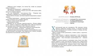 Королевство кривых зеркал фото книги 4