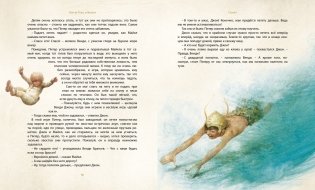Питер Пэн и Венди фото книги 2