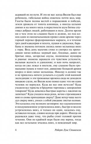 Странная история доктора Джекила и мистера Хайда фото книги 5