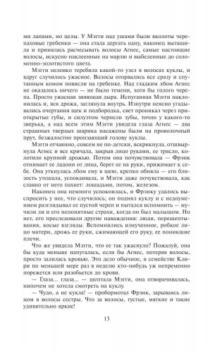 Поющие в терновнике фото книги 10